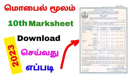 old 10th marksheet download tamilnadu|tn 10th marksheet download 2019.